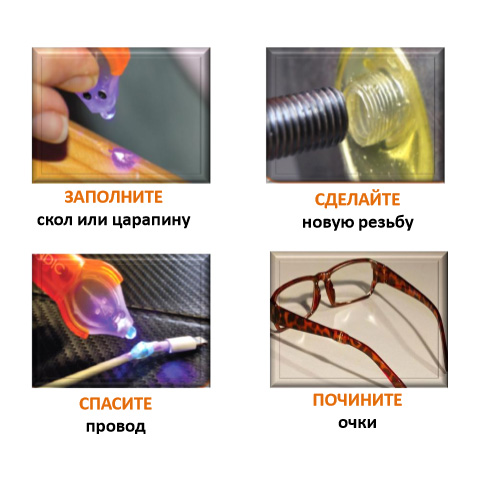 Светоотверждаемый пластик BONDIC