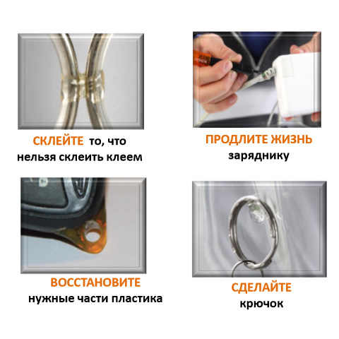 Светоотверждаемый пластик BONDIC